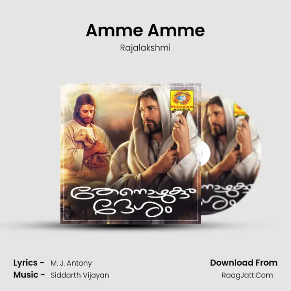 Amme Amme MP3 Song by Rajalakshmi Cover