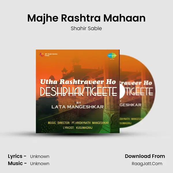 Majhe Rashtra Mahaan MP3 Song by Shahir Sable Cover