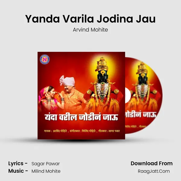 Yanda Varila Jodina Jau - Arvind Mohite