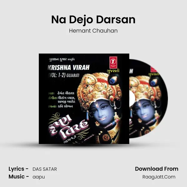 Na Dejo Darsan MP3 Song by Hemant Chauhan Cover