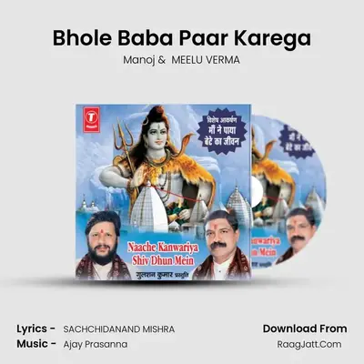 Bhole Baba Paar Karega MP3 Song by Manoj Cover