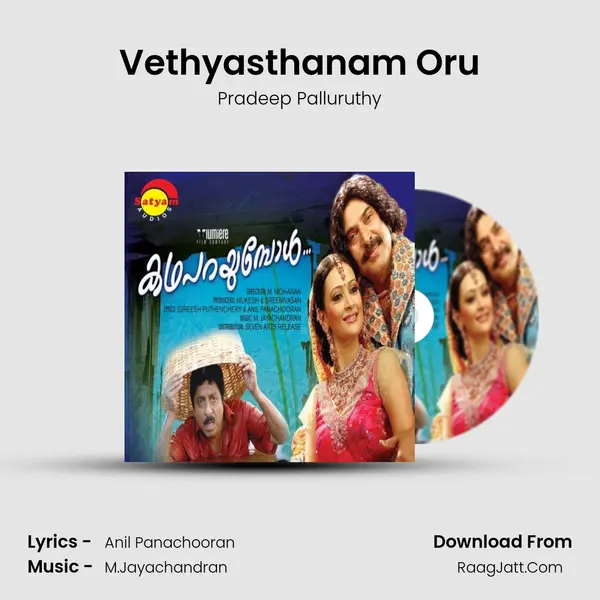 Vethyasthanam Oru MP3 Song by Pradeep Palluruthy Cover