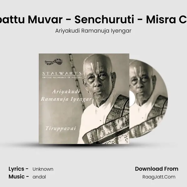 Muppattu Muvar - Senchuruti - Misra Chapu MP3 Song by Ariyakudi Ramanuja Iyengar Cover
