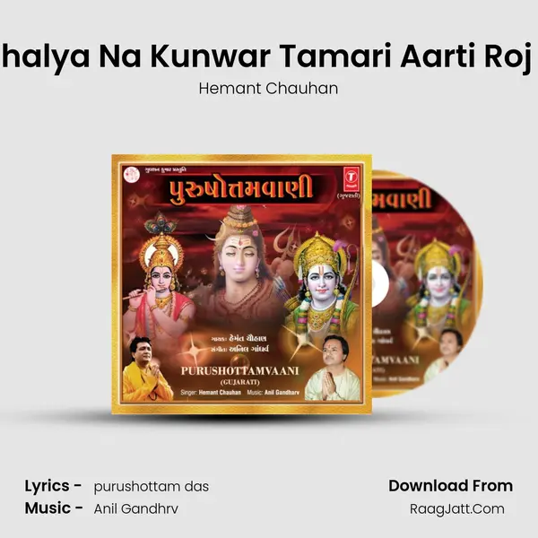 Kaushalya Na Kunwar Tamari Aarti Roj Utari MP3 Song by Hemant Chauhan Cover