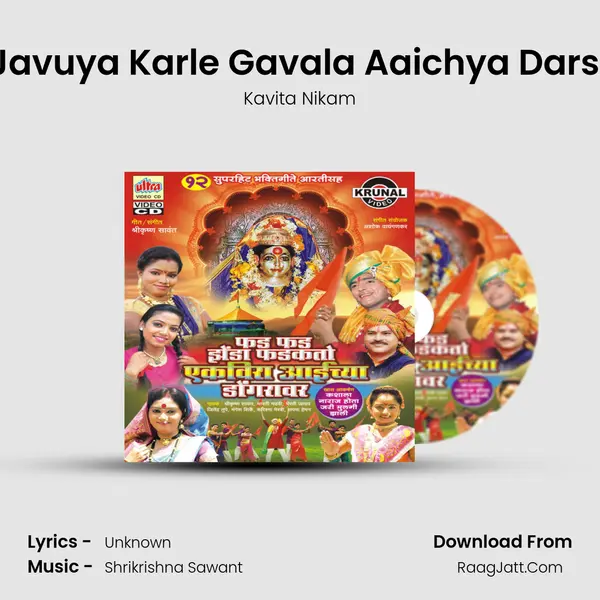 Chala Javuya Karle Gavala Aaichya Darshanala MP3 Song by Kavita Nikam Cover