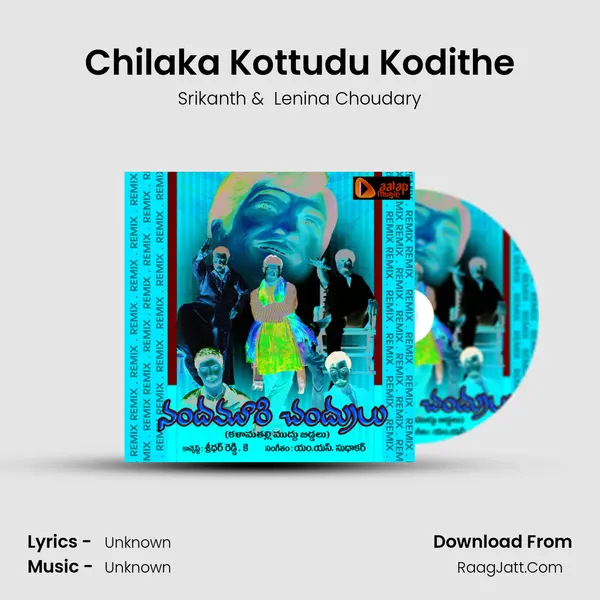 Chilaka Kottudu Kodithe MP3 Song by Srikanth Cover