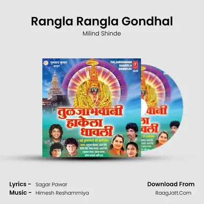 Rangla Rangla Gondhal MP3 Song by Milind Shinde Cover