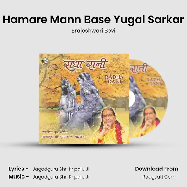 Hamare Mann Base Yugal Sarkar MP3 Song by Brajeshwari Bevi Cover