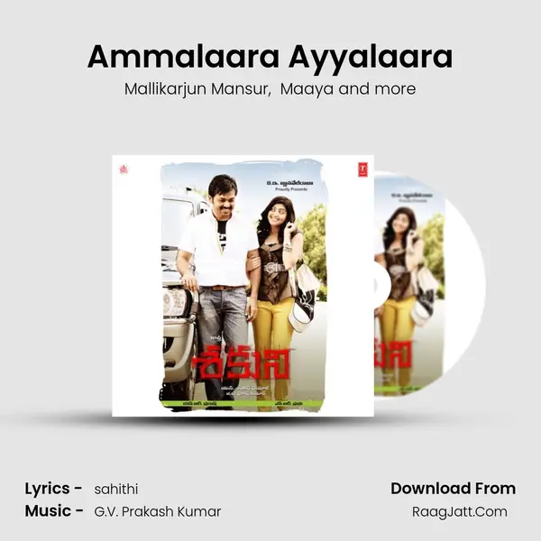 Ammalaara Ayyalaara MP3 Song by Mallikarjun Mansur Cover