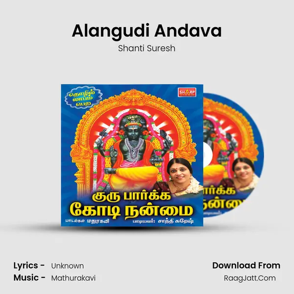 Alangudi Andava MP3 Song by Shanti Suresh Cover
