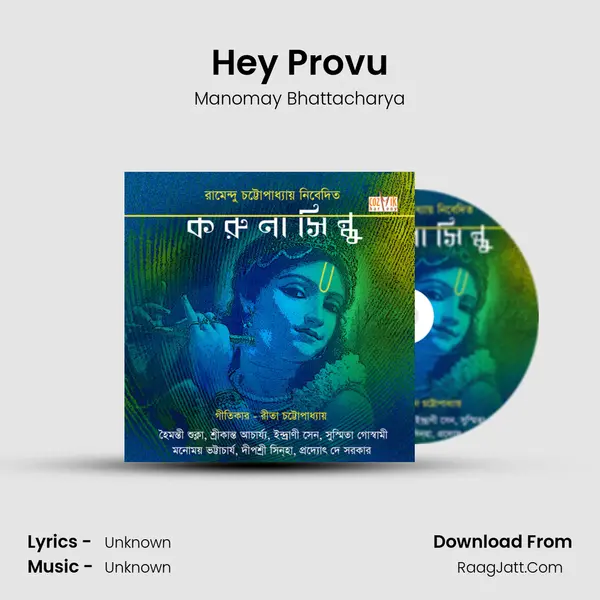 Hey Provu MP3 Song by Manomay Bhattacharya Cover