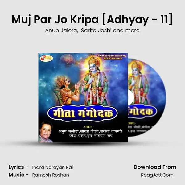 Muj Par Jo Kripa [Adhyay - 11] MP3 Song by Anup Jalota Cover