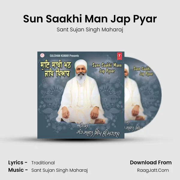 Sun Saakhi Man Jap Pyar MP3 Song by Sant Sujan Singh Maharaj Cover