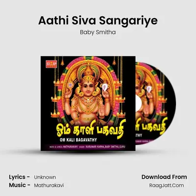 Aathi Siva Sangariye MP3 Song by Baby Smitha Cover