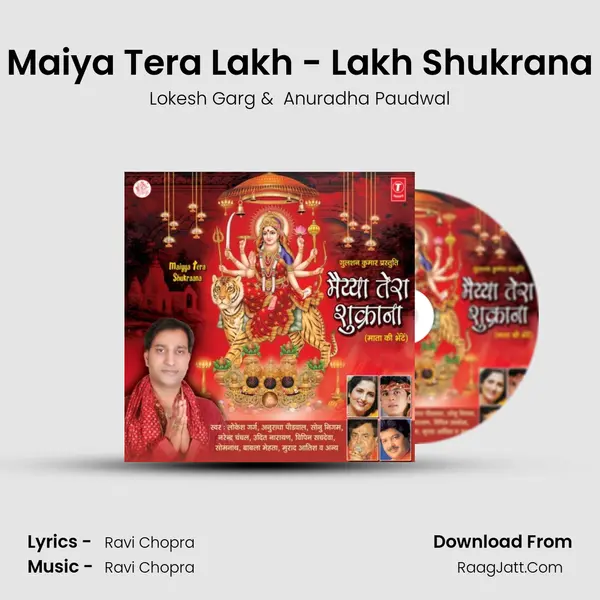 Maiya Tera Lakh - Lakh Shukrana MP3 Song by Lokesh Garg Cover