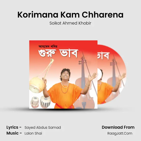 Korimana Kam Chharena mp3 song
