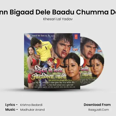 Mann Bigaad Dele Baadu Chumma Deke MP3 Song by Khesari Lal Yadav Cover