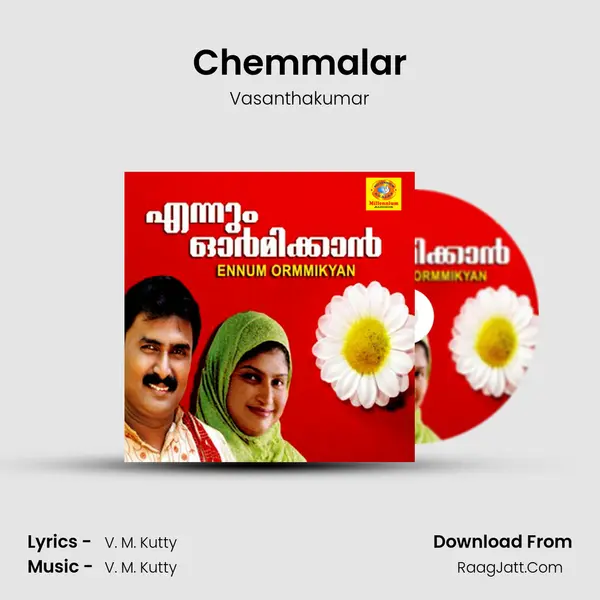 Chemmalar MP3 Song by Vasanthakumar Cover