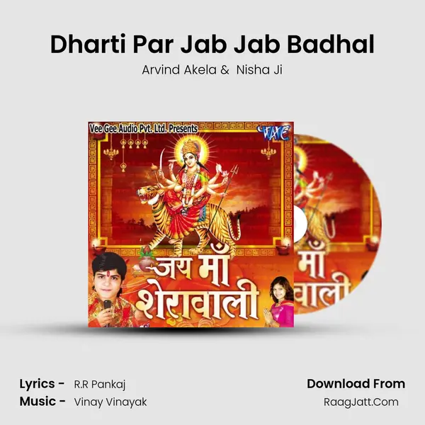 Dharti Par Jab Jab Badhal MP3 Song by Arvind Akela Cover