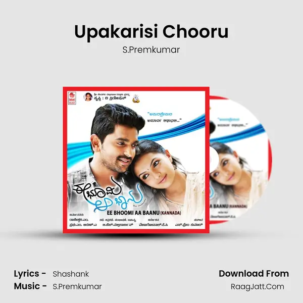 Upakarisi Chooru MP3 Song by S.Premkumar Cover