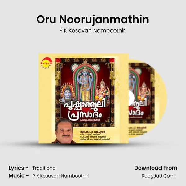 Oru Noorujanmathin MP3 Song by P K Kesavan Namboothiri Cover