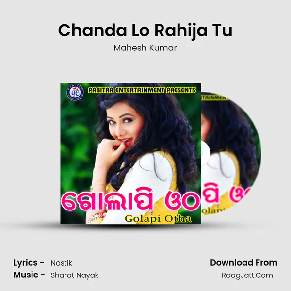 Chanda Lo Rahija Tu MP3 Song by Mahesh Kumar Cover