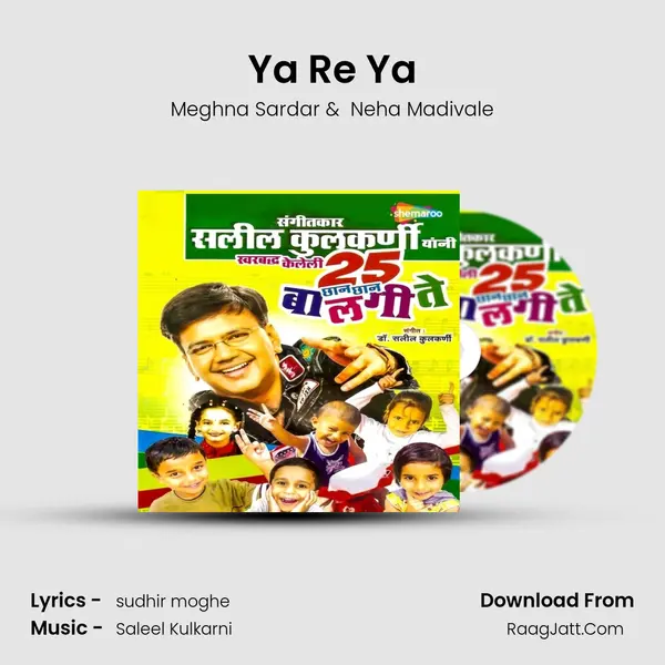 Ya Re Ya MP3 Song by Meghna Sardar Cover