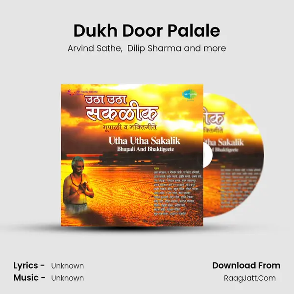 Dukh Door Palale MP3 Song by Arvind Sathe Cover
