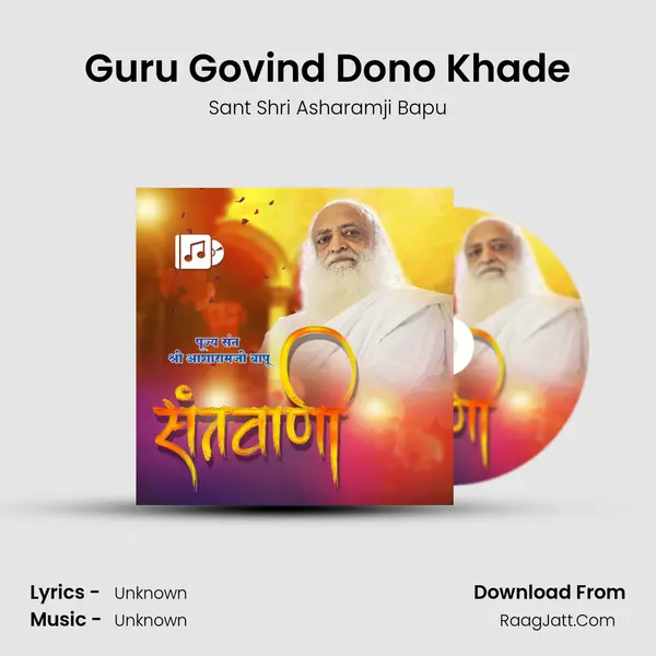 Guru Govind Dono Khade MP3 Song by Sant Shri Asharamji Bapu Cover