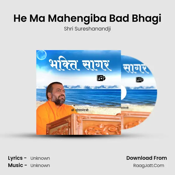 He Ma Mahengiba Bad Bhagi MP3 Song by Shri Sureshanandji Cover