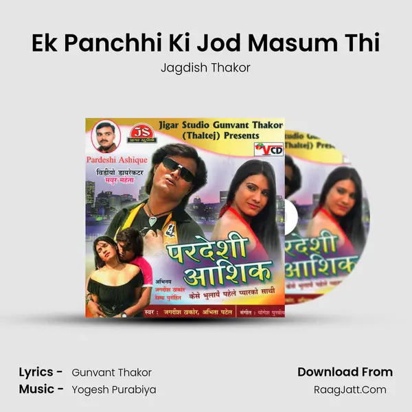 Ek Panchhi Ki Jod Masum Thi MP3 Song by Jagdish Thakor Cover