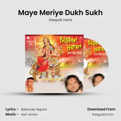 Maye Meriye Dukh Sukh mp3 song
