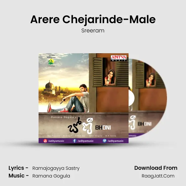 Arere Chejarinde-Male MP3 Song by Sreeram Cover