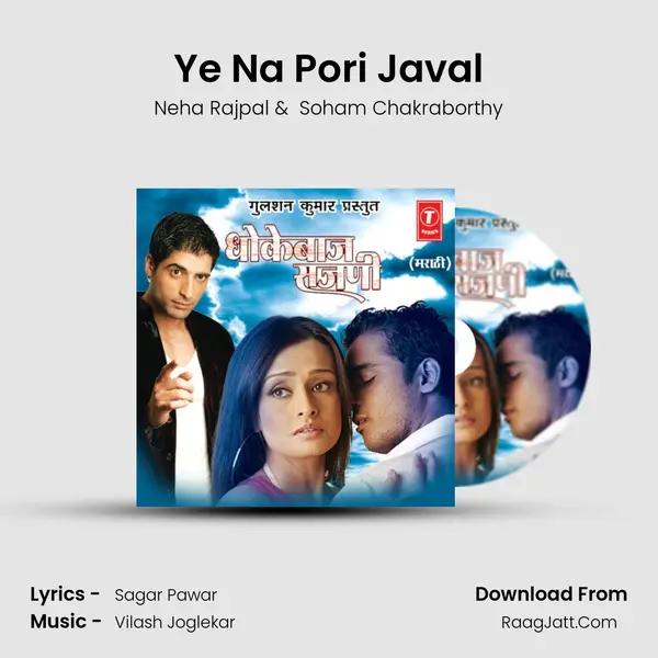 Ye Na Pori Javal MP3 Song by Neha Rajpal Cover
