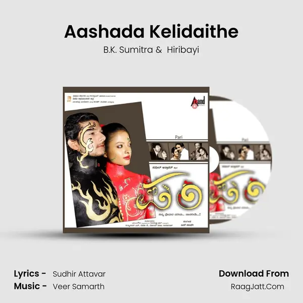Aashada Kelidaithe MP3 Song by B.K. Sumitra Cover
