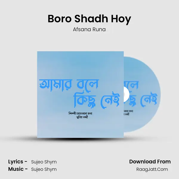 Boro Shadh Hoy mp3 song