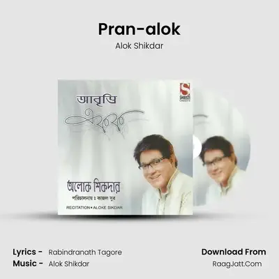 Pran-alok mp3 song