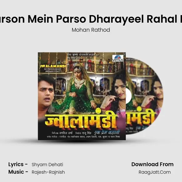 Sarson Mein Parso Dharayeel Rahal Ho MP3 Song by Mohan Rathod Cover
