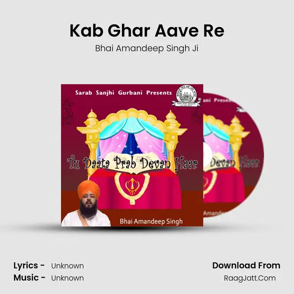 Kab Ghar Aave Re MP3 Song by Bhai Amandeep Singh Ji Cover