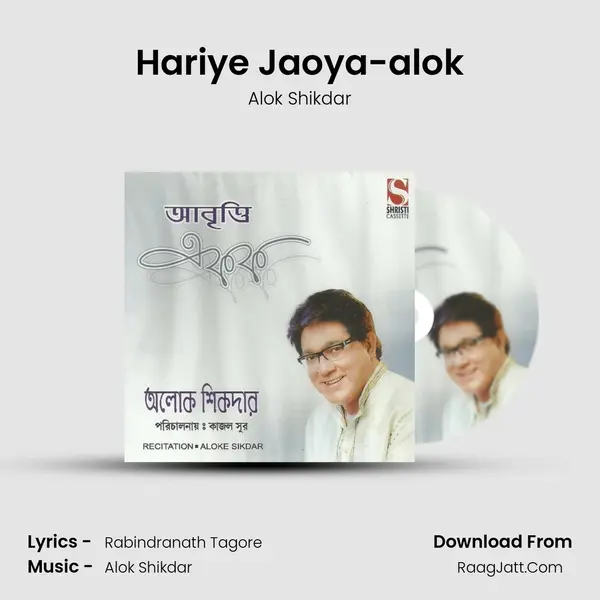 Hariye Jaoya-alok mp3 song