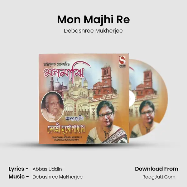 Mon Majhi Re mp3 song