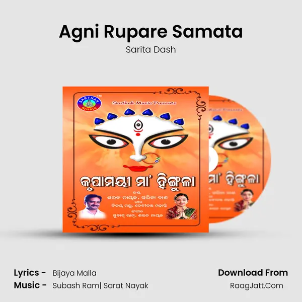 Agni Rupare Samata MP3 Song by Sarita Dash Cover