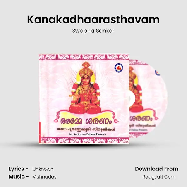 Kanakadhaarasthavam MP3 Song by Swapna Sankar Cover
