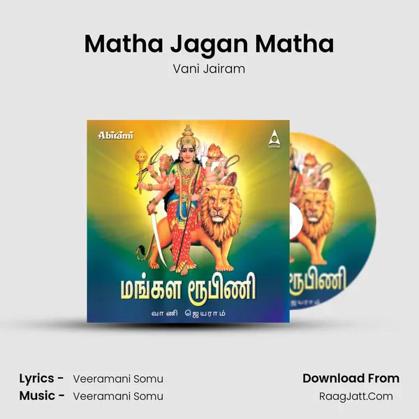 Matha Jagan Matha mp3 song