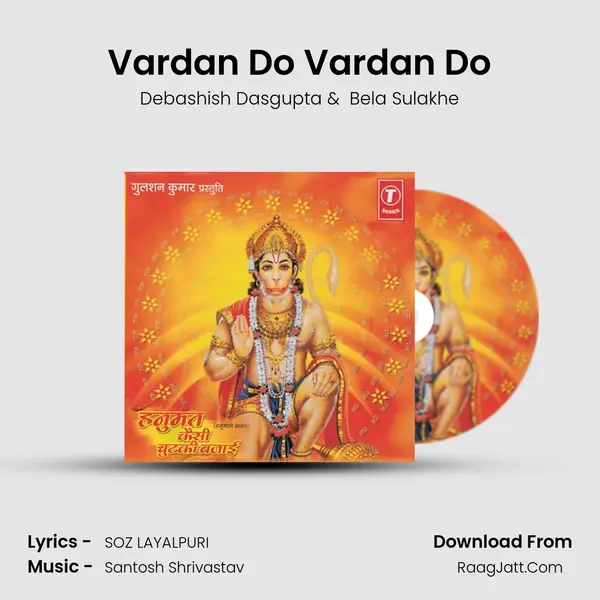 Vardan Do Vardan Do MP3 Song by Debashish Dasgupta Cover