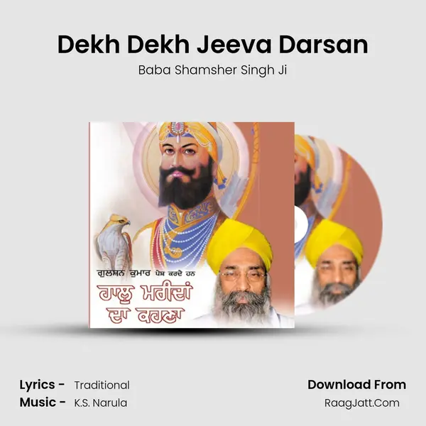 Dekh Dekh Jeeva Darsan MP3 Song by Baba Shamsher Singh Ji Cover