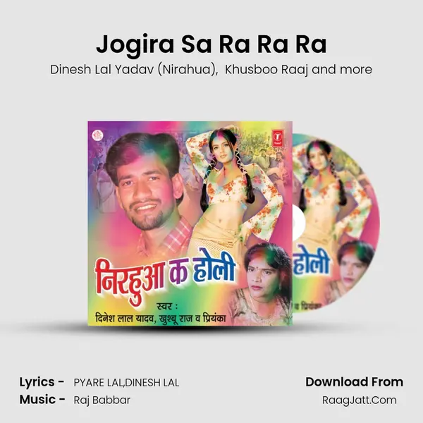 Jogira Sa Ra Ra Ra MP3 Song by Dinesh Lal Yadav (Nirahua) Cover