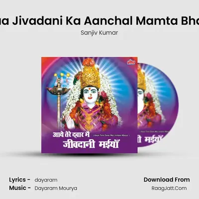 Maa Jivadani Ka Aanchal Mamta Bhare mp3 song