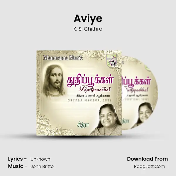 Aviye MP3 Song by K. S. Chithra Cover