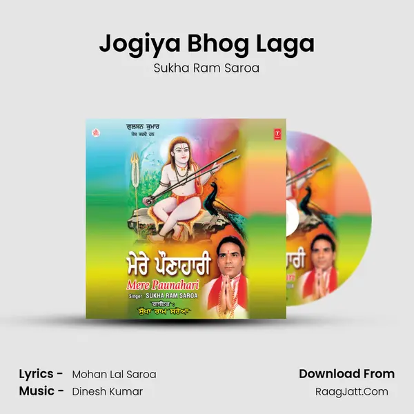 Jogiya Bhog Laga MP3 Song by Sukha Ram Saroa Cover
